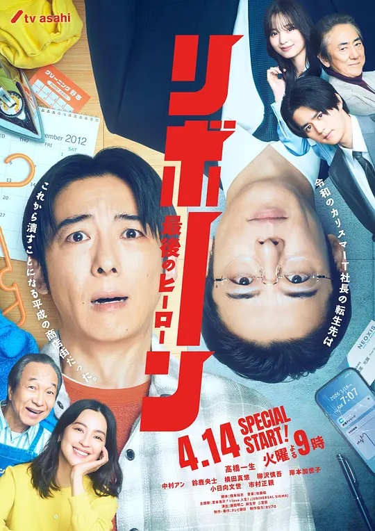 再生～最后英雄～——大真探怪兽之谜3