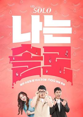 我是单身——动漫在线免费看