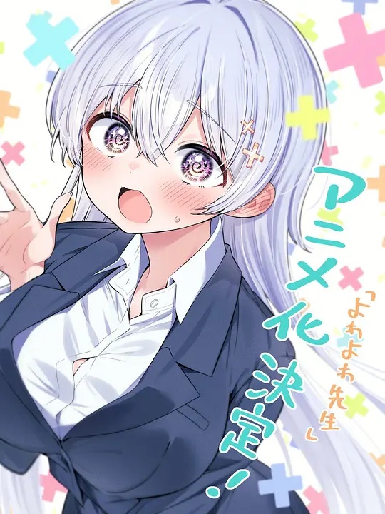弱弱老师——一生一世电影完整版
