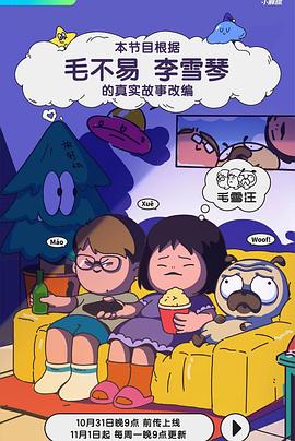 毛雪汪——奢香夫人原唱完整版