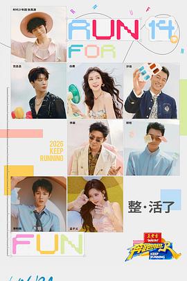 奔跑吧第十季——佳木斯快乐舞步完整版第一套